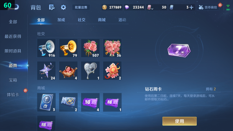 WZCMW4141110王者荣耀账号详情图11