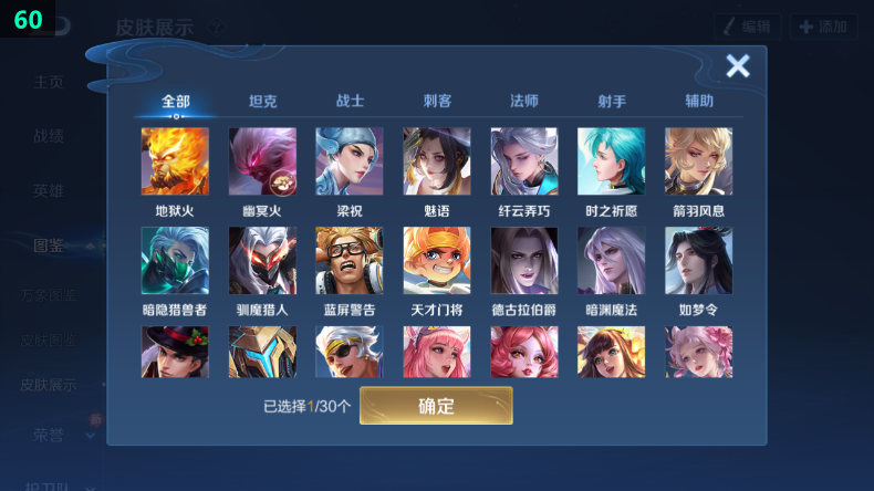 WZCMW4141110王者荣耀账号详情图7