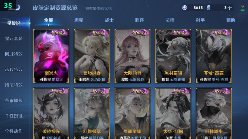 WZCMW4141110王者荣耀账号详情图10