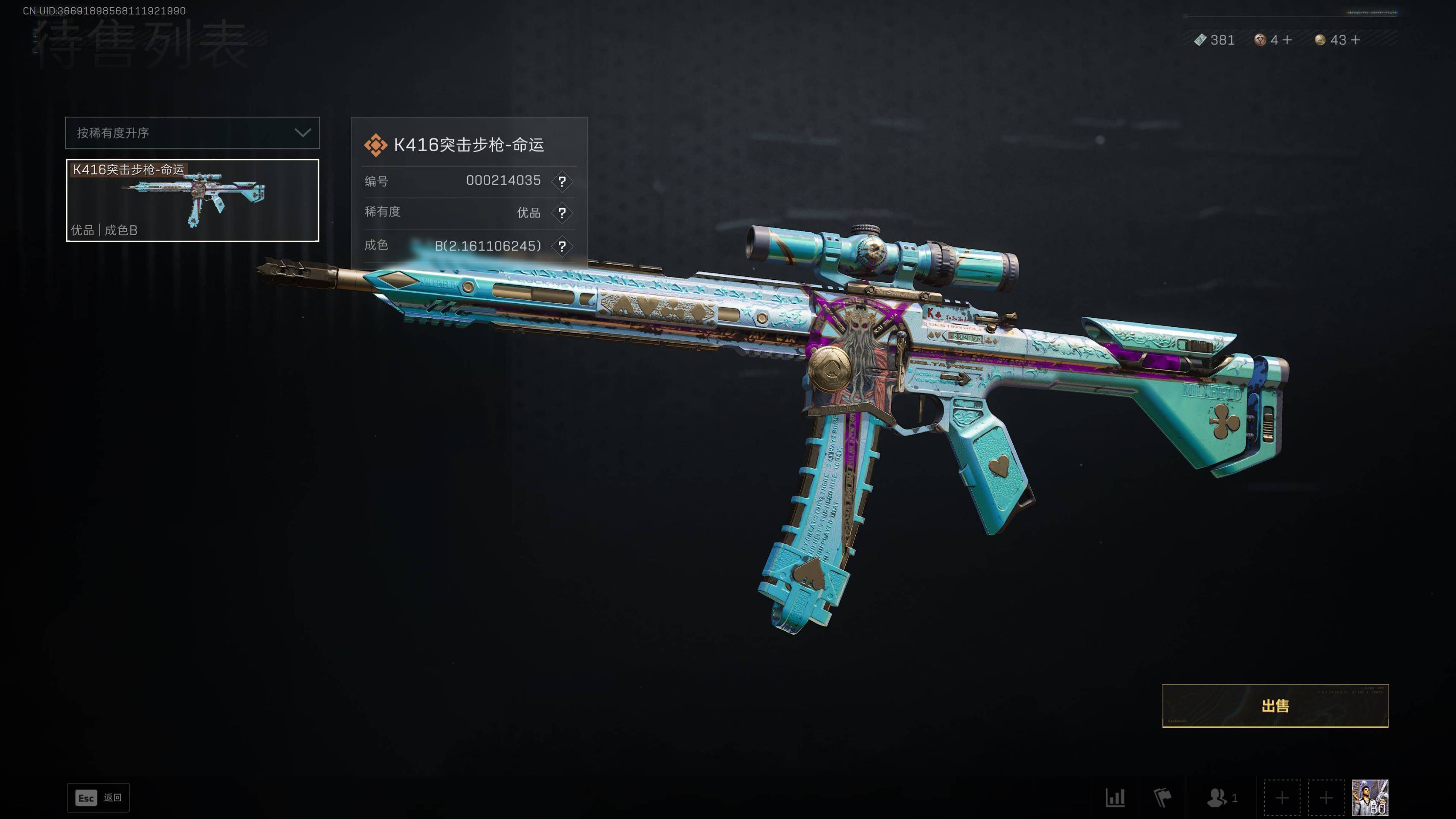 SJZST417436三角洲行动账号详情图2