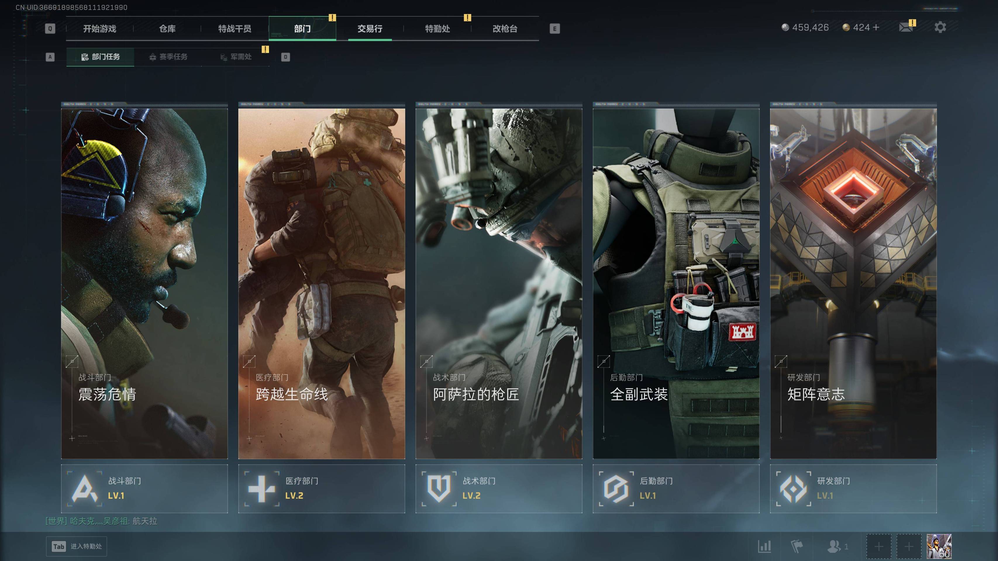 SJZST417436三角洲行动账号详情图7