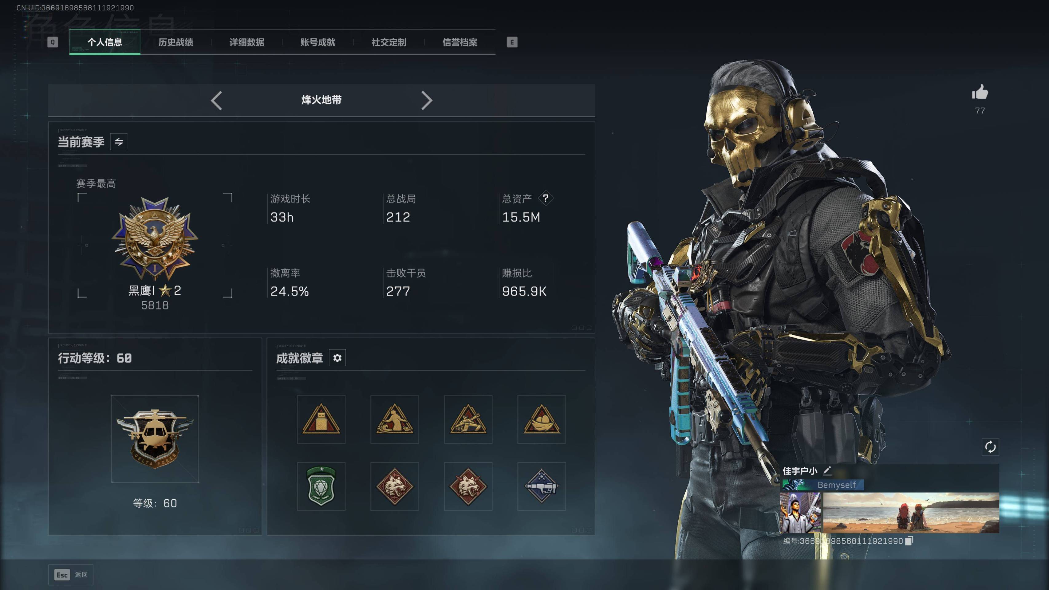 SJZST417436三角洲行动账号详情图4