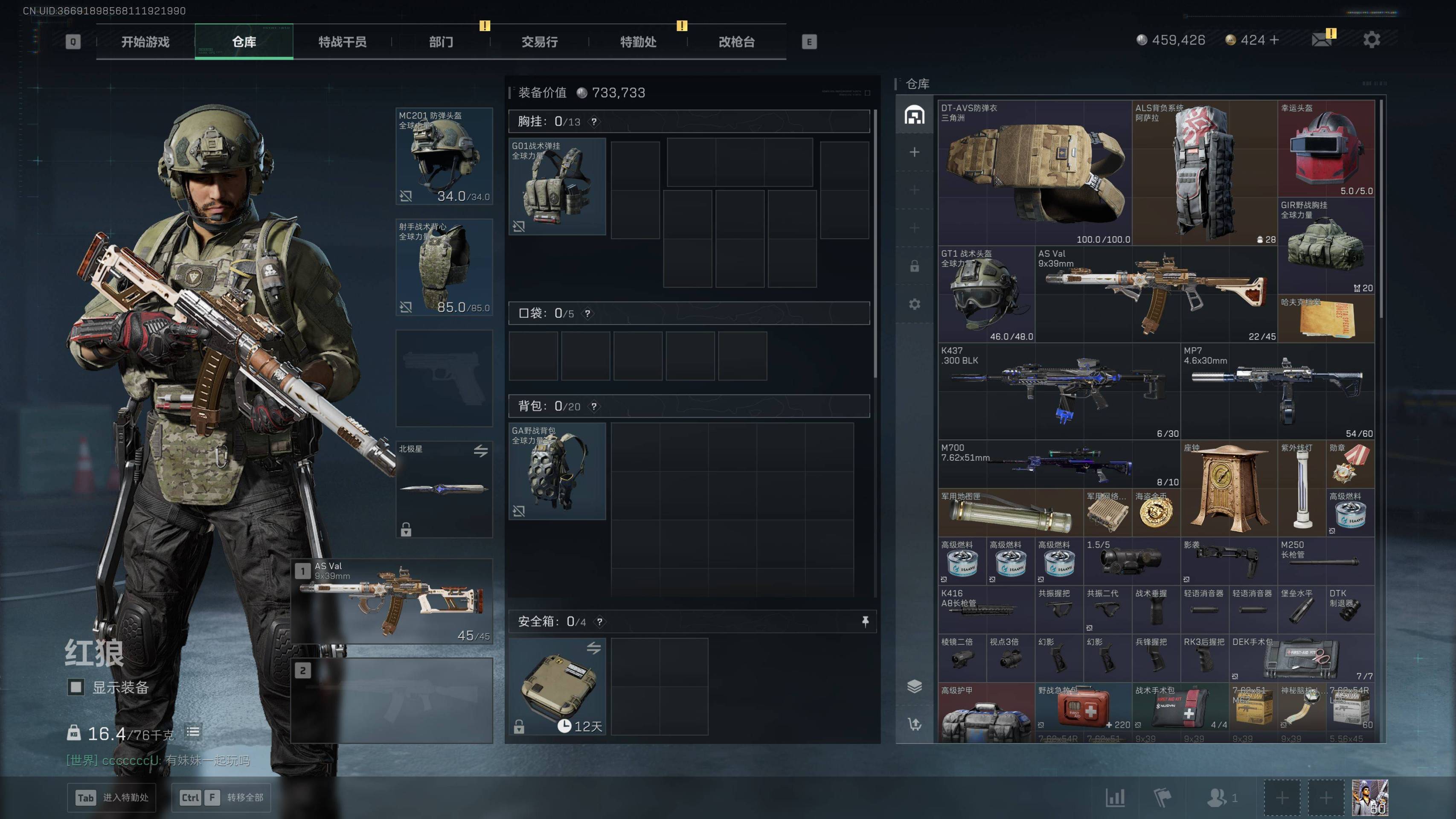 SJZST417436三角洲行动账号详情图10