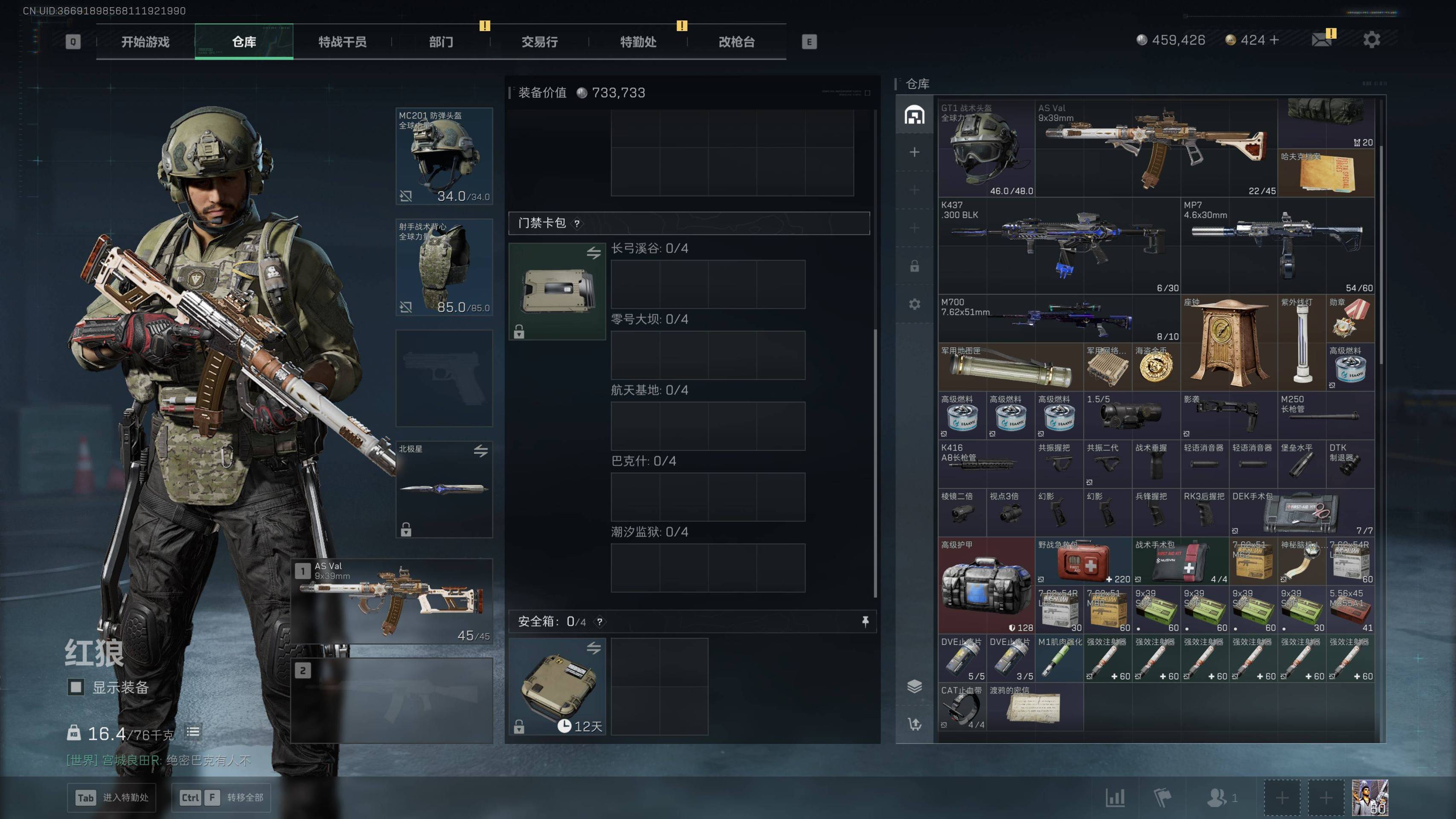 SJZST417436三角洲行动账号详情图8