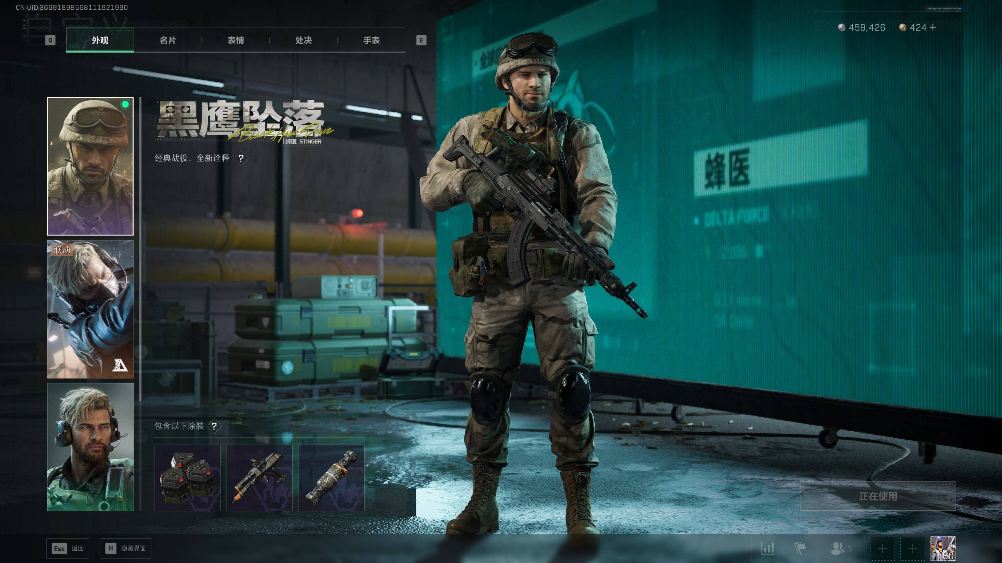 SJZST417436三角洲行动账号详情图13