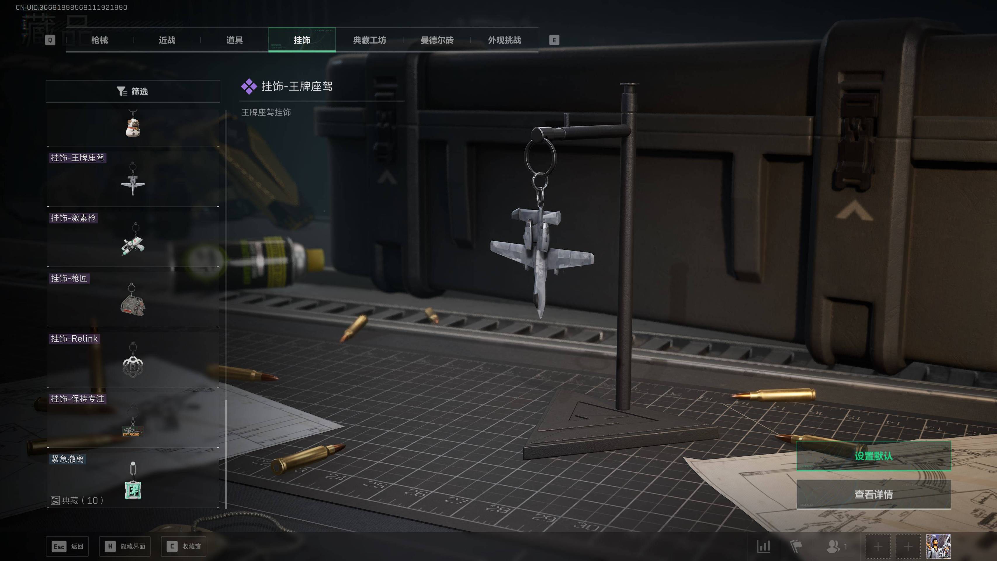 SJZST417436三角洲行动账号详情图22