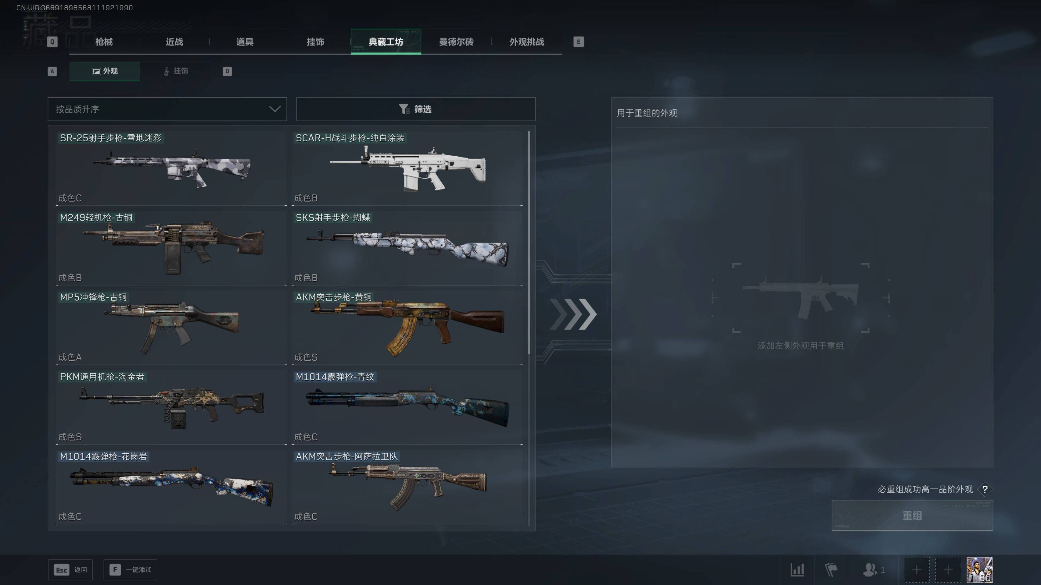 SJZST417436三角洲行动账号详情图20