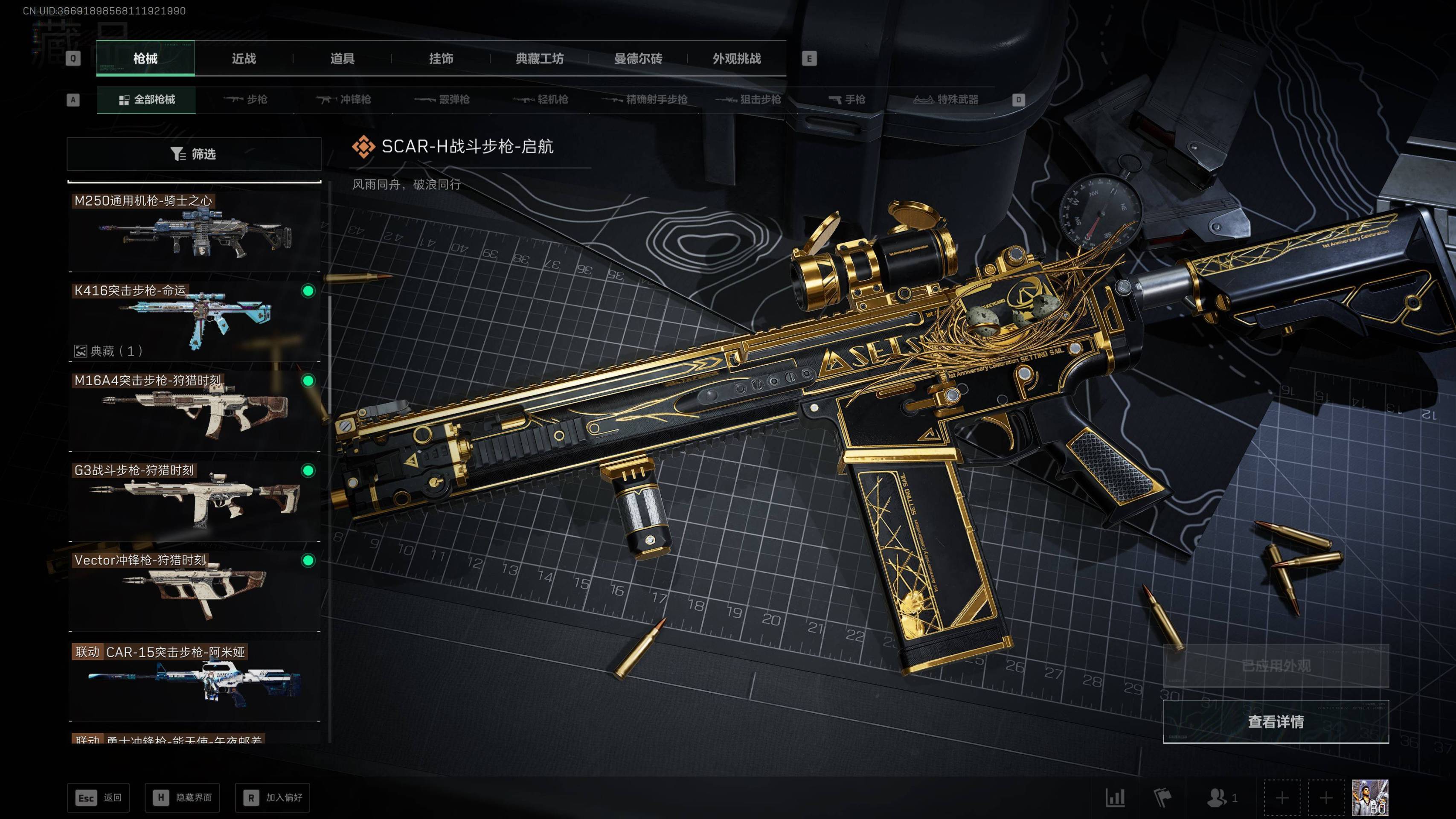 SJZST417436三角洲行动账号详情图16