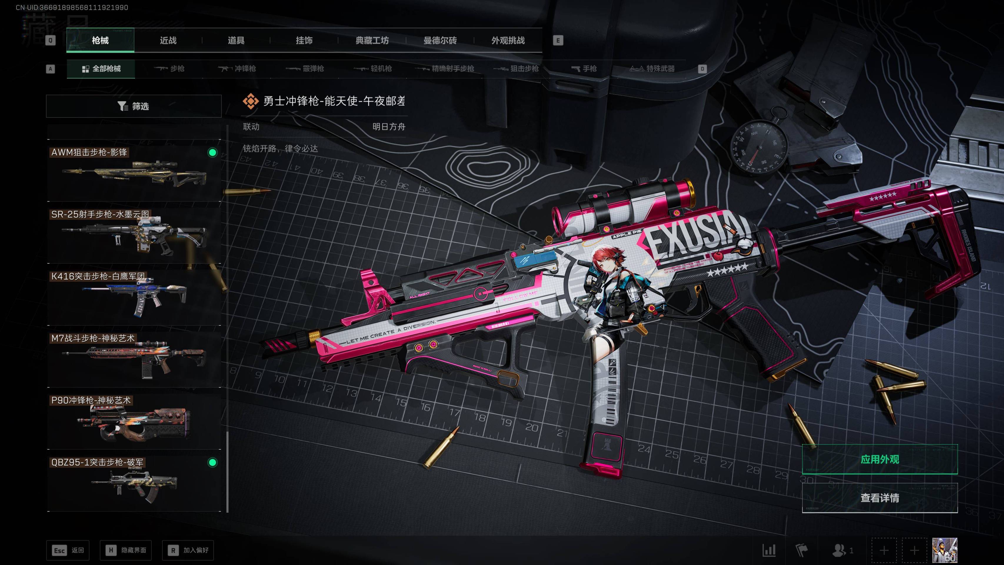 SJZST417436三角洲行动账号详情图25