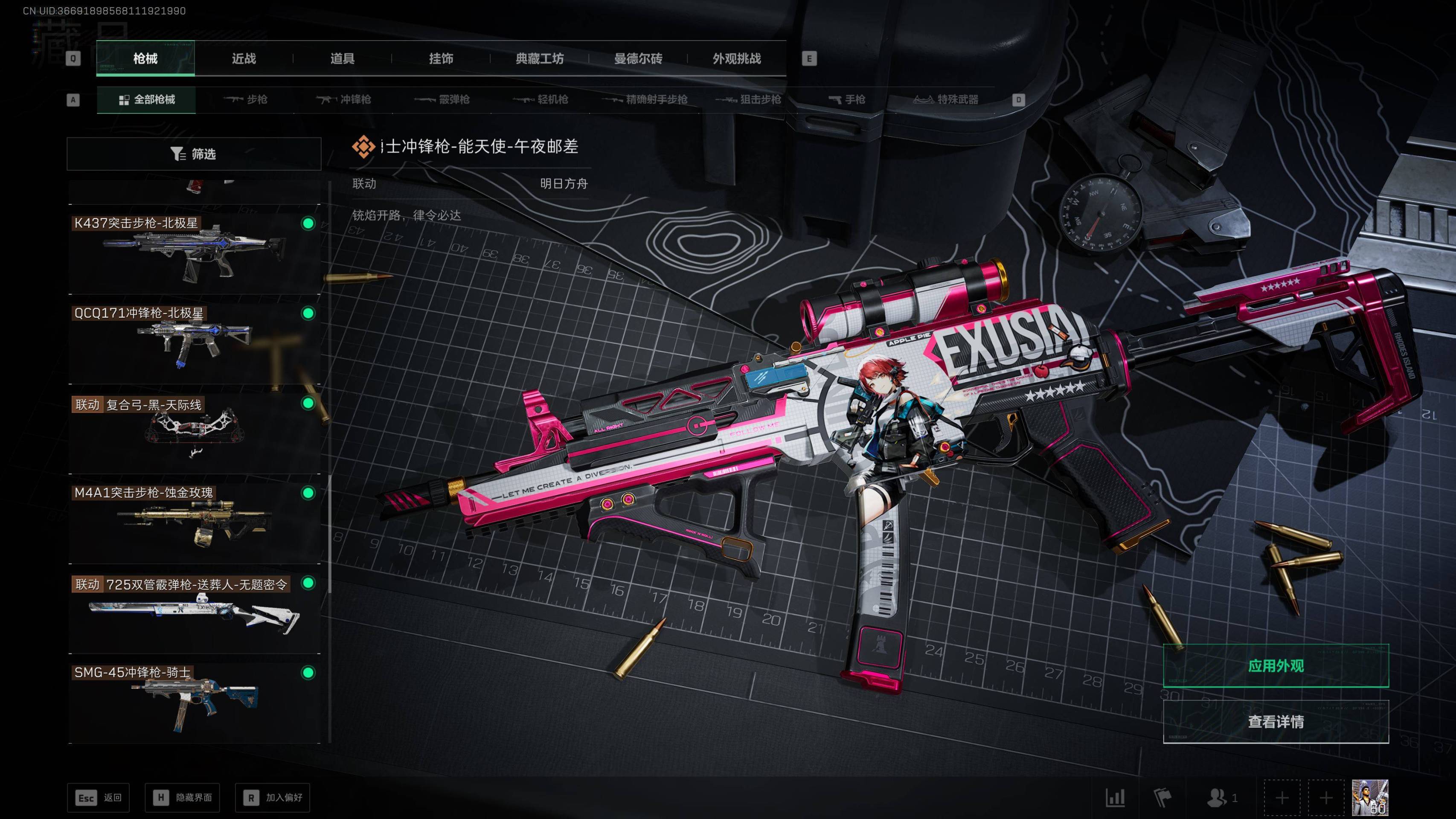 SJZST417436三角洲行动账号详情图28