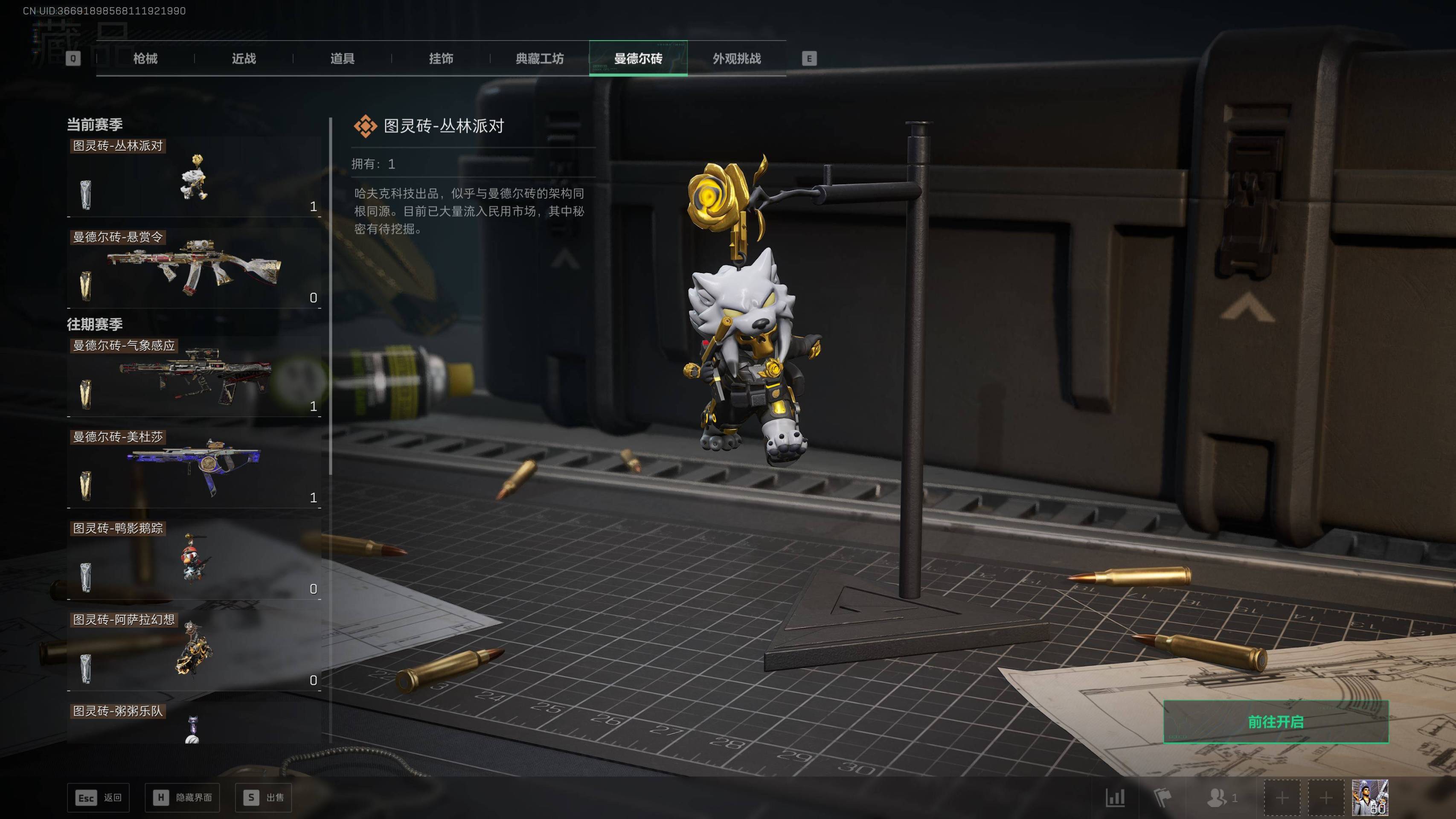 SJZST417436三角洲行动账号详情图24