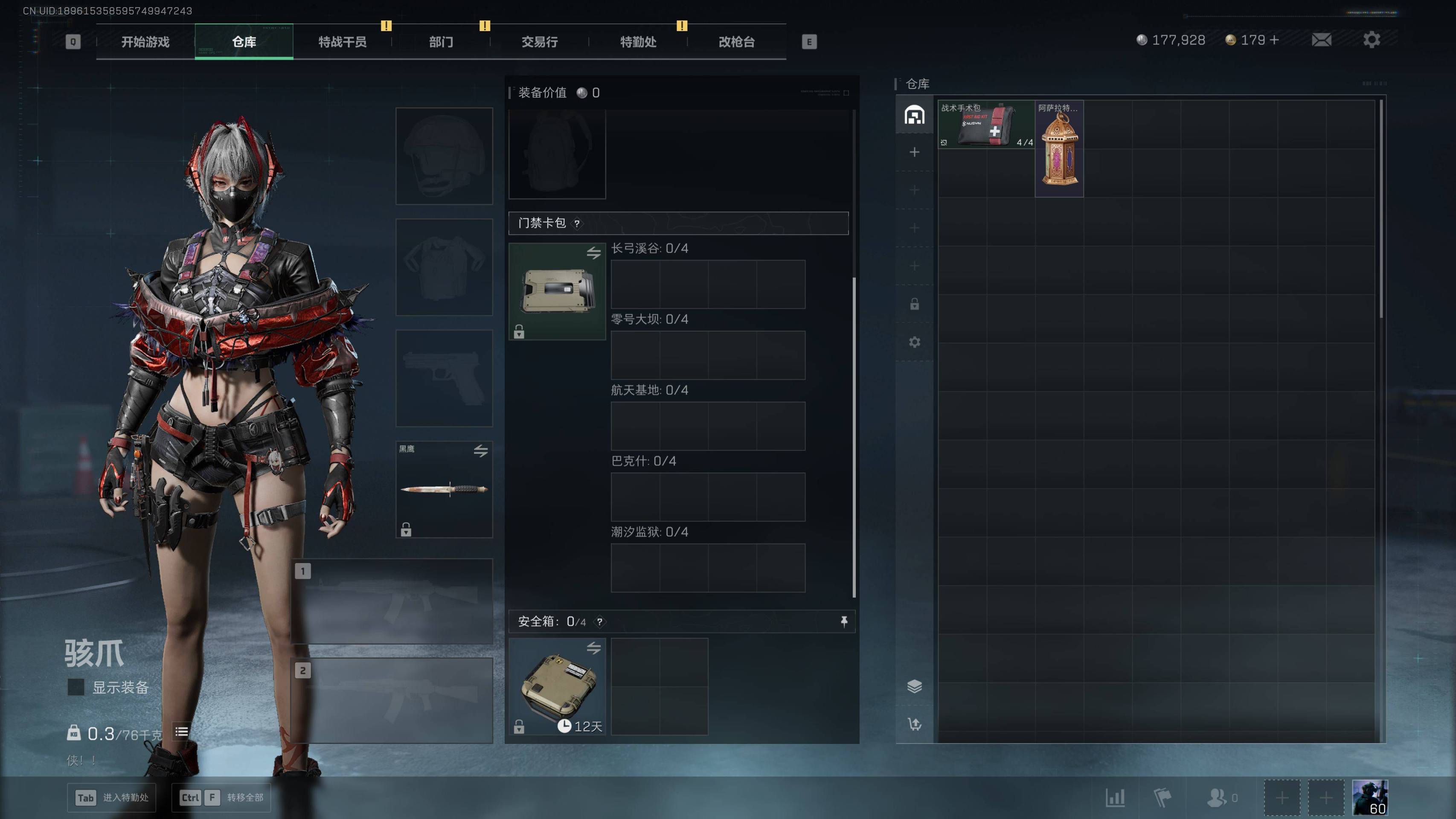 SJZST417432三角洲行动账号详情图3 SJZST417432三角洲行动账号详情图3