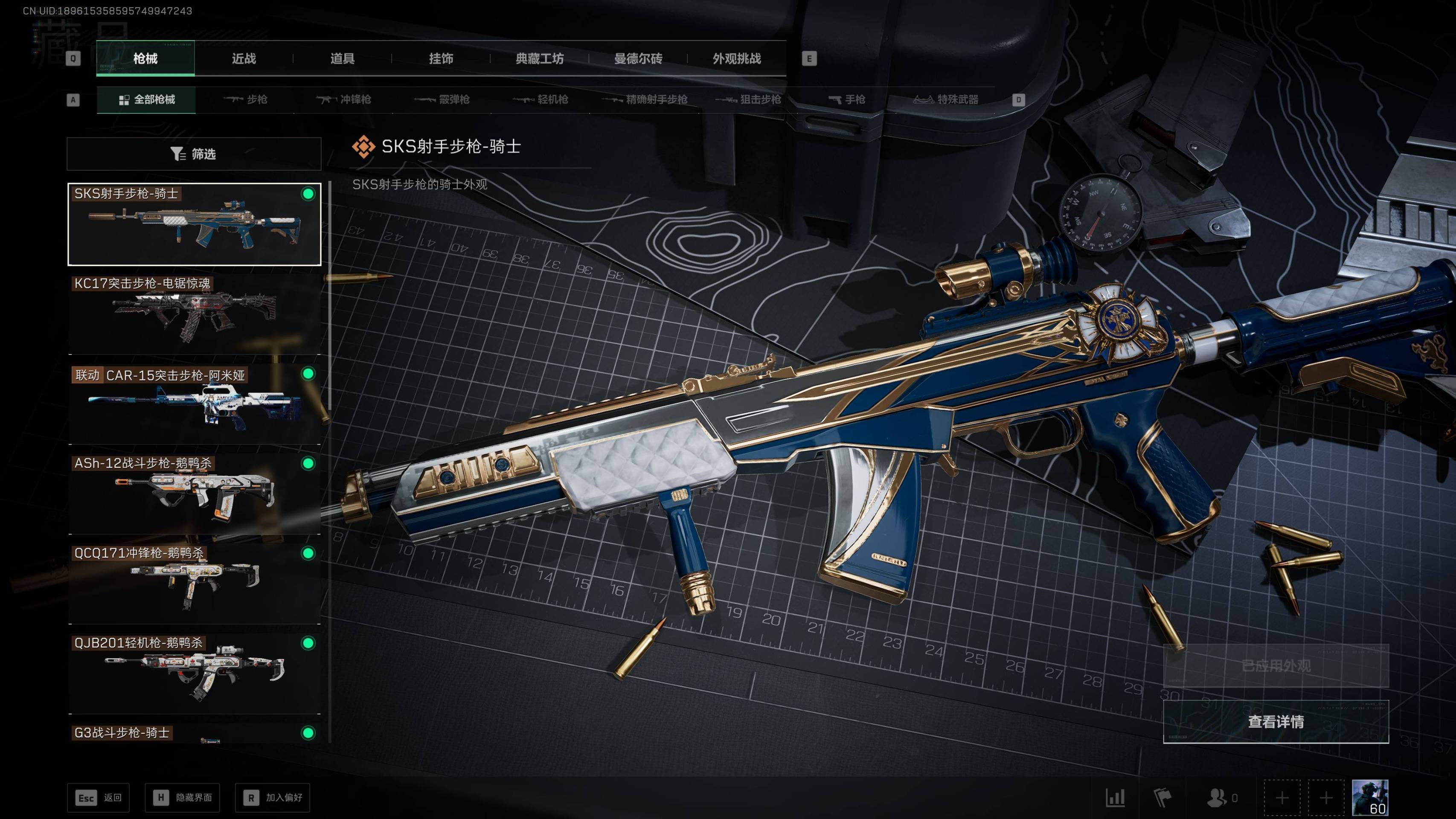 SJZST417432三角洲行动账号详情图9 SJZST417432三角洲行动账号详情图9