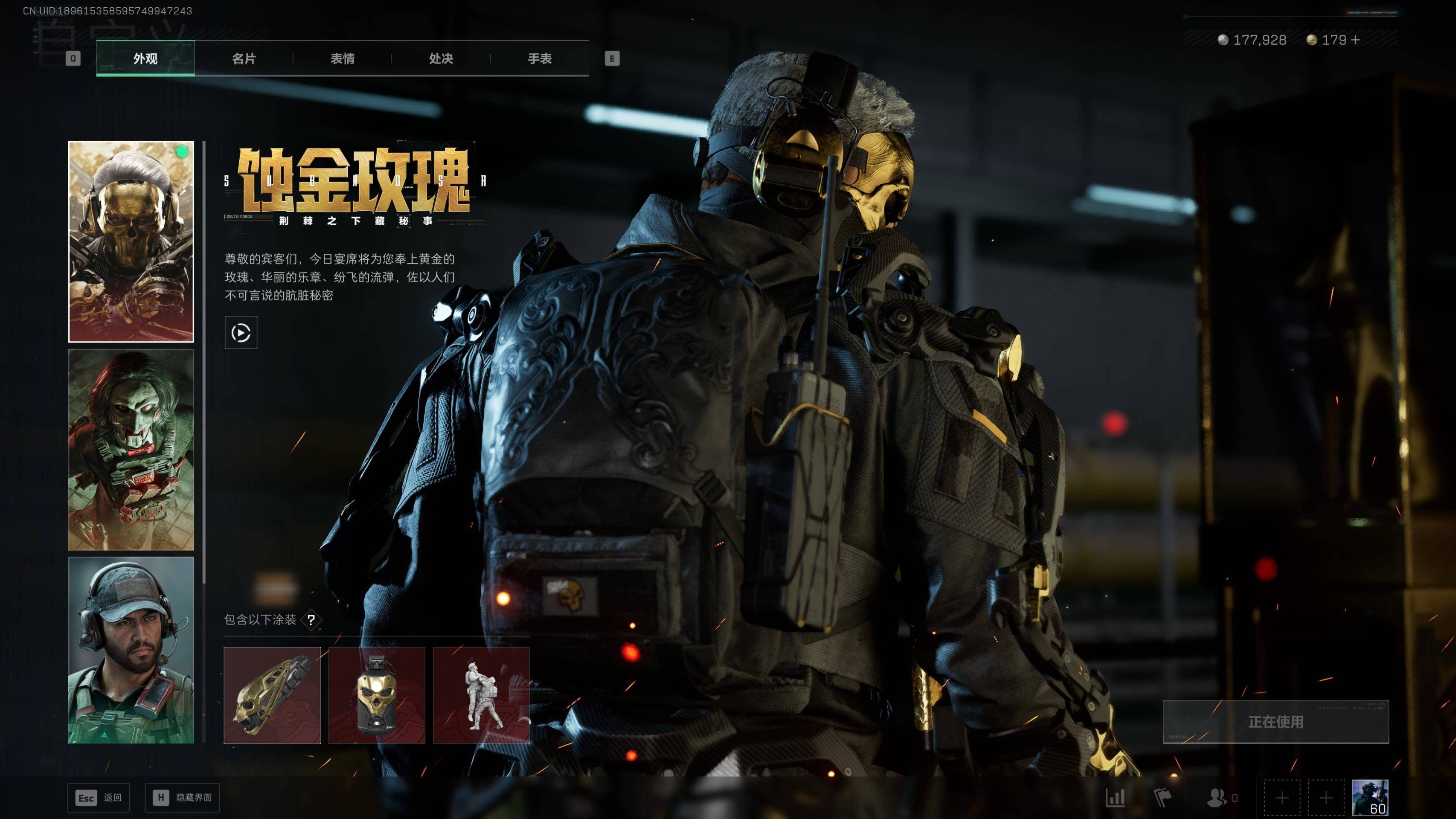 SJZST417432三角洲行动账号详情图4 SJZST417432三角洲行动账号详情图4