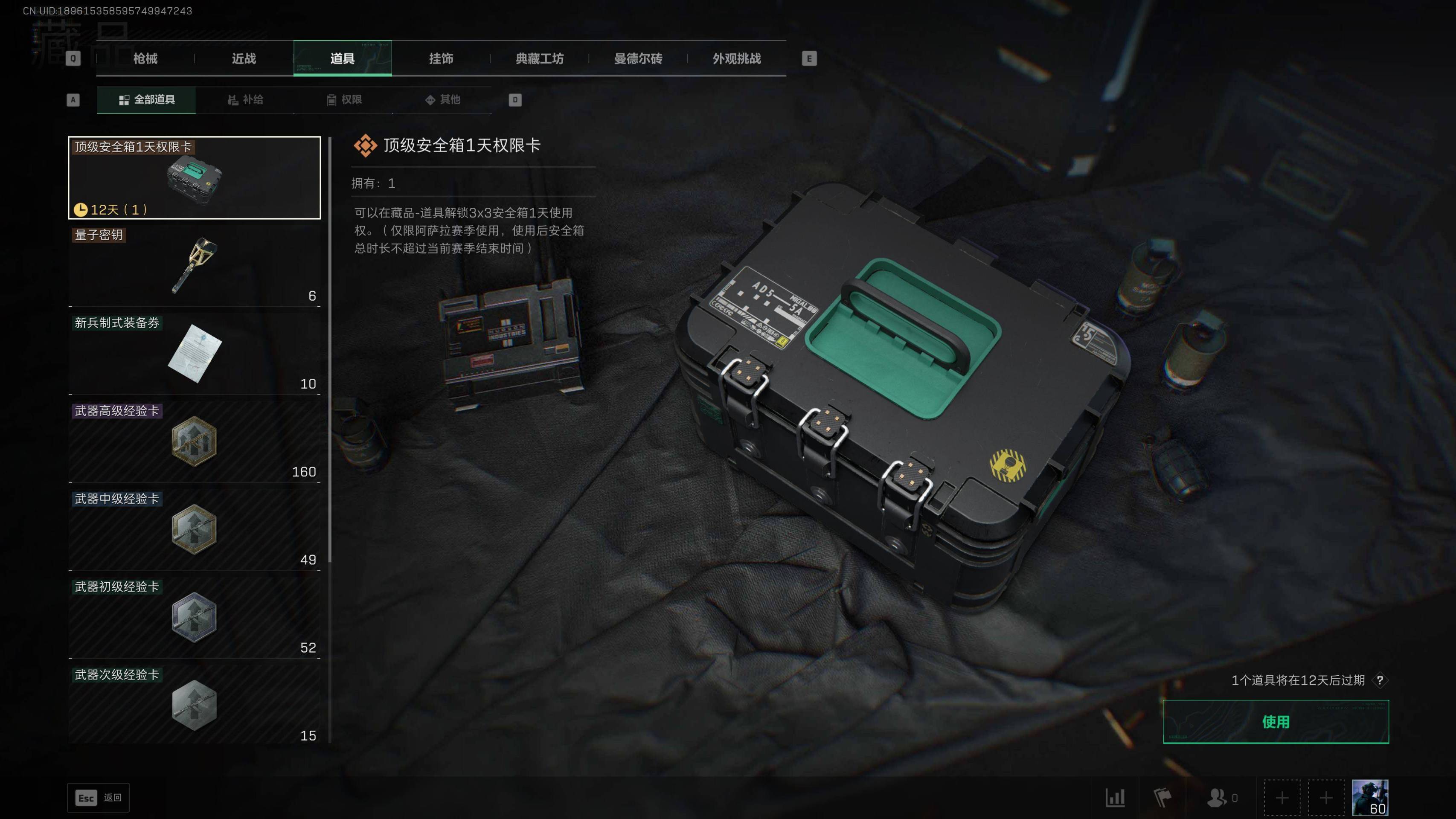 SJZST417432三角洲行动账号详情图8 SJZST417432三角洲行动账号详情图8