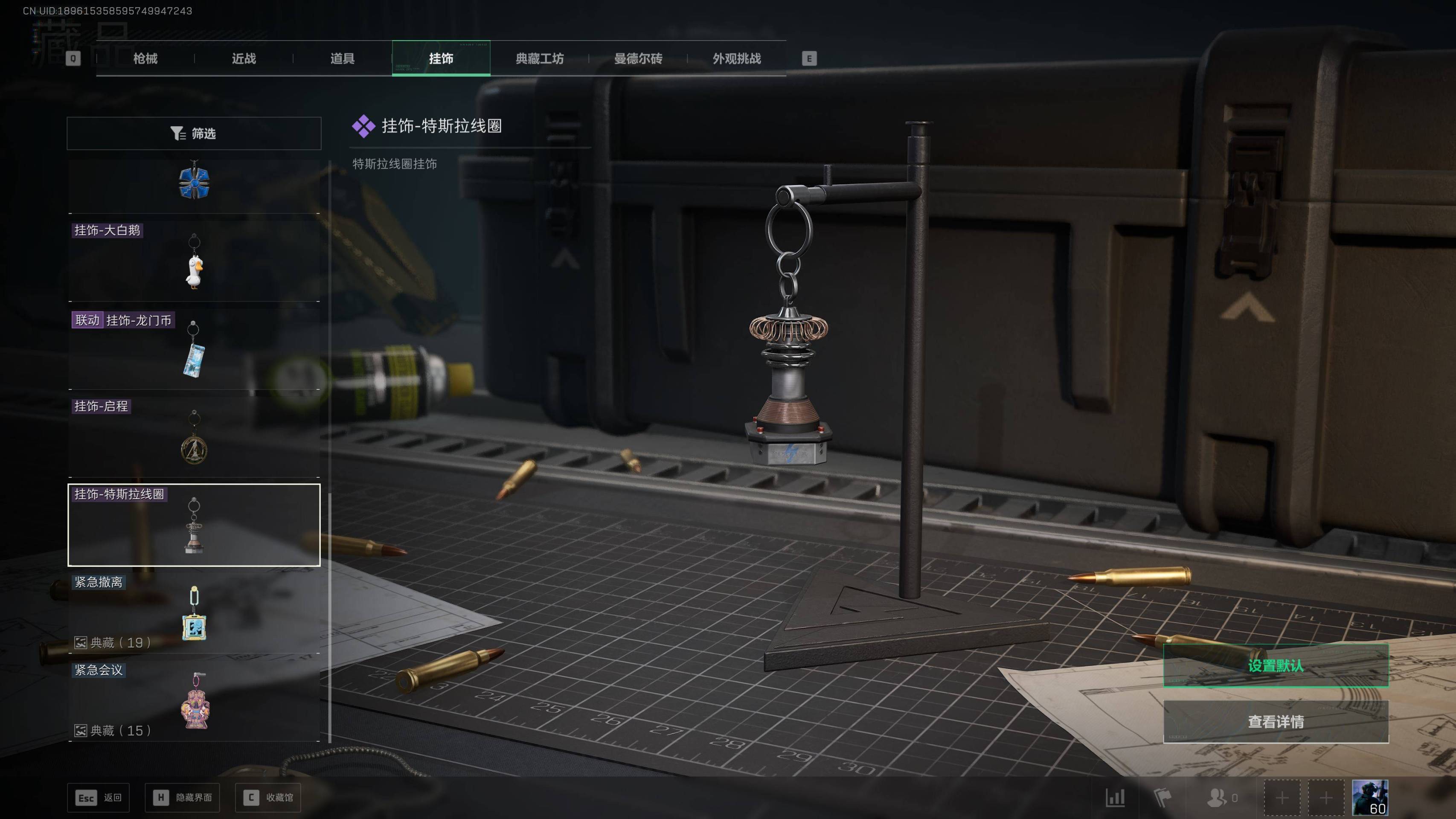 SJZST417432三角洲行动账号详情图13 SJZST417432三角洲行动账号详情图13