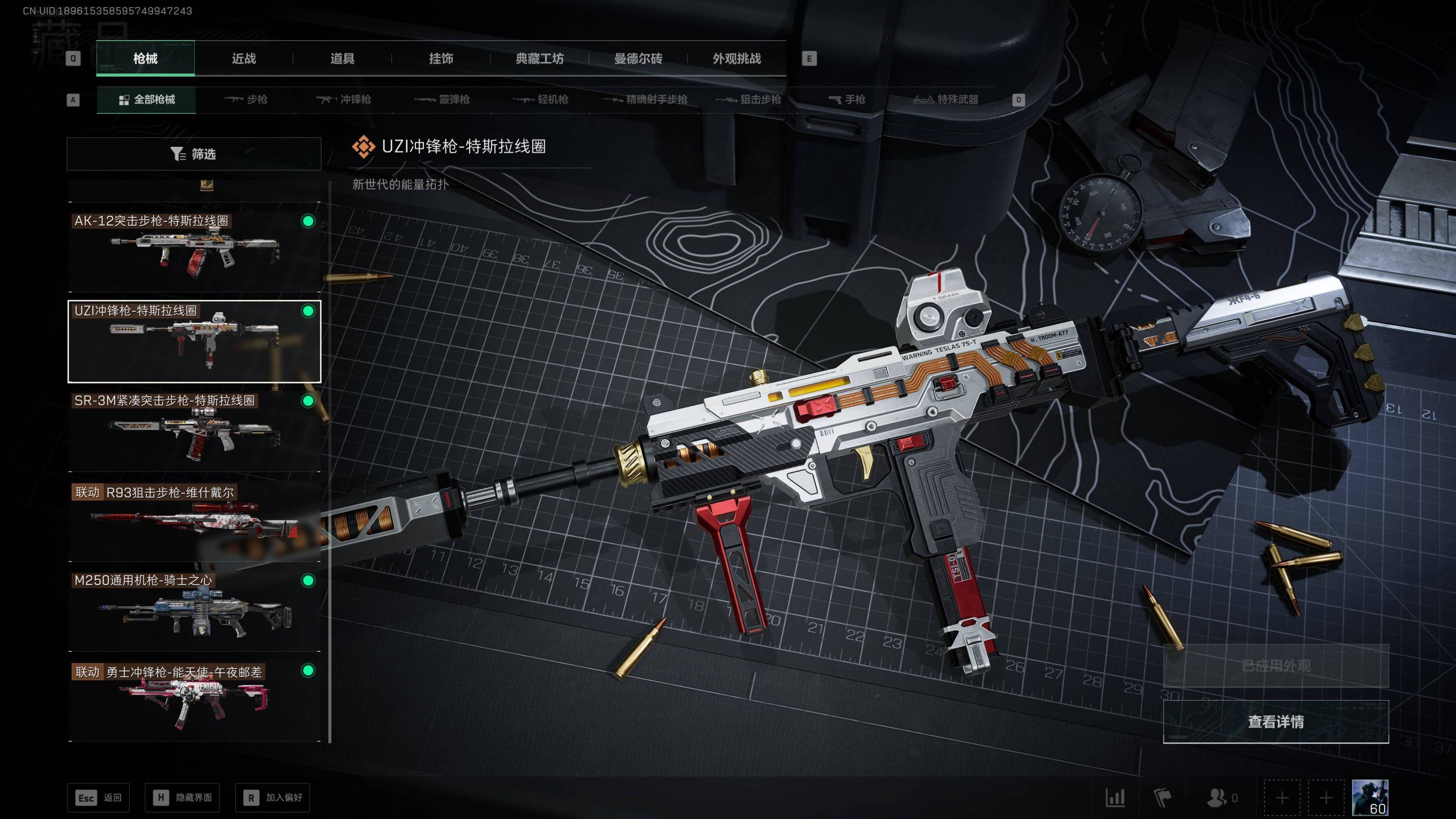 SJZST417432三角洲行动账号详情图12 SJZST417432三角洲行动账号详情图12