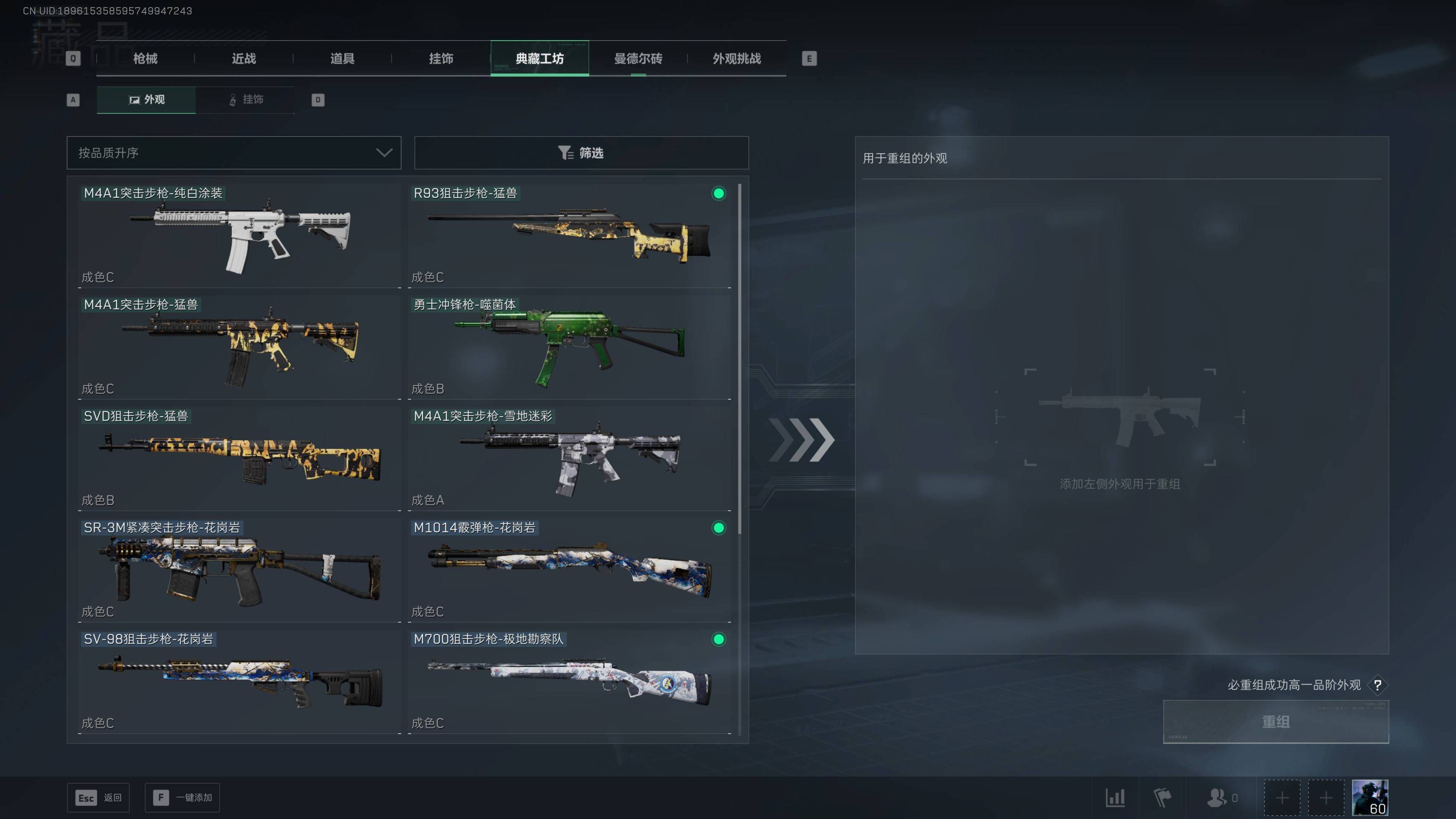 SJZST417432三角洲行动账号详情图16 SJZST417432三角洲行动账号详情图16