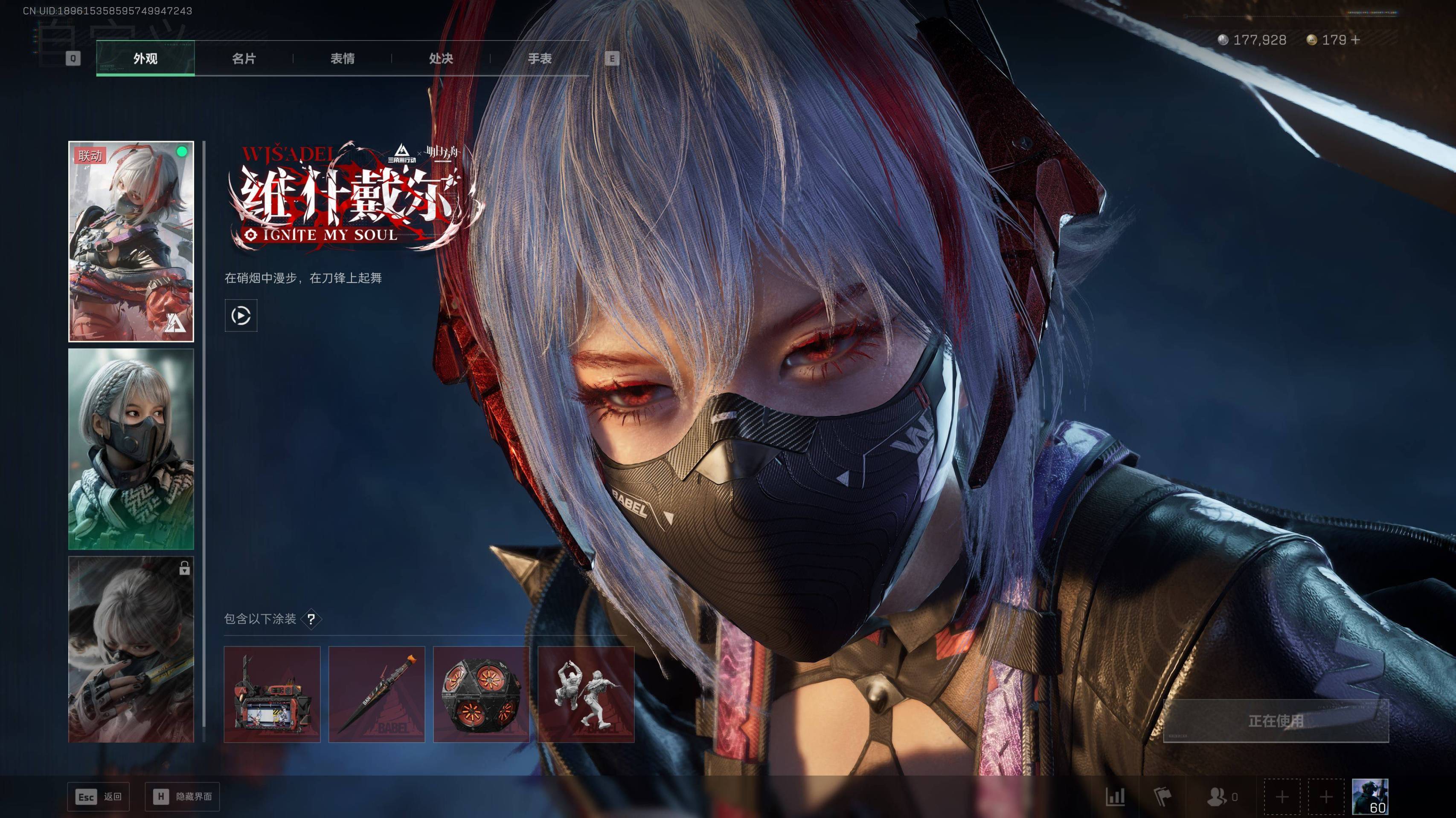 SJZST417432三角洲行动账号详情图19 SJZST417432三角洲行动账号详情图19