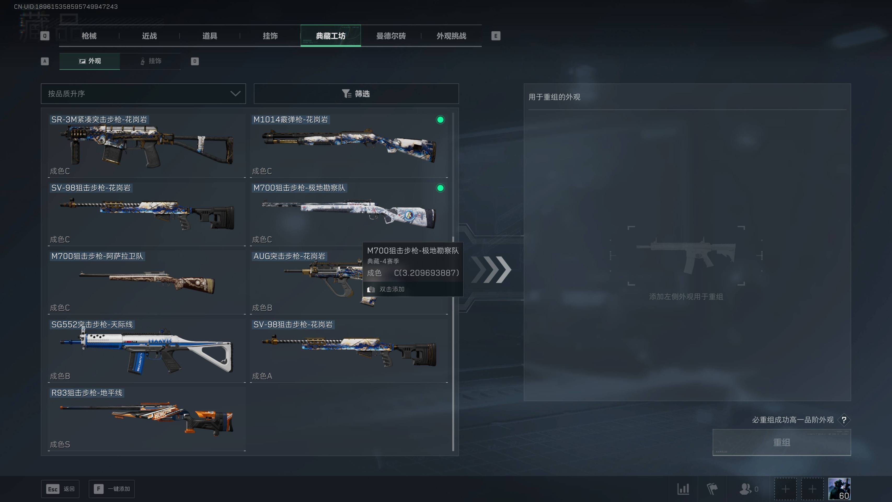 SJZST417432三角洲行动账号详情图17 SJZST417432三角洲行动账号详情图17