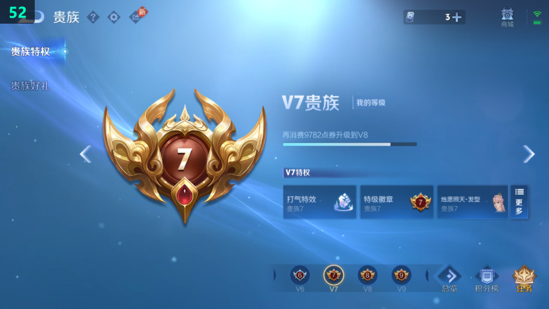 WZQM4177651王者荣耀账号详情图13 WZQM4177651王者荣耀账号详情图13