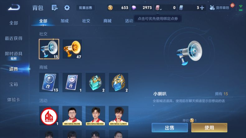 WZQM4177651王者荣耀账号详情图10 WZQM4177651王者荣耀账号详情图10