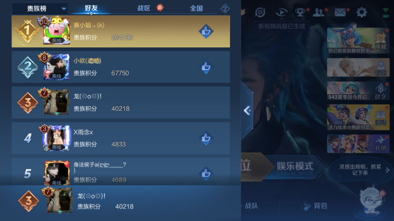WZQM4177651王者荣耀账号详情图14 WZQM4177651王者荣耀账号详情图14