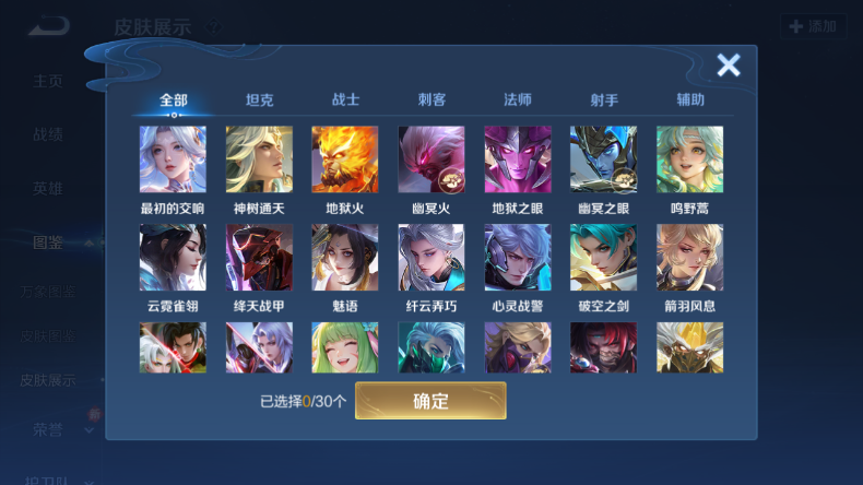 WZQM4177651王者荣耀账号详情图8 WZQM4177651王者荣耀账号详情图8