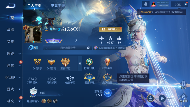 WZQM4177651王者荣耀账号详情图4 WZQM4177651王者荣耀账号详情图4