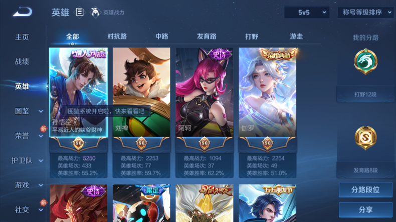 WZQM4177651王者荣耀账号详情图6 WZQM4177651王者荣耀账号详情图6