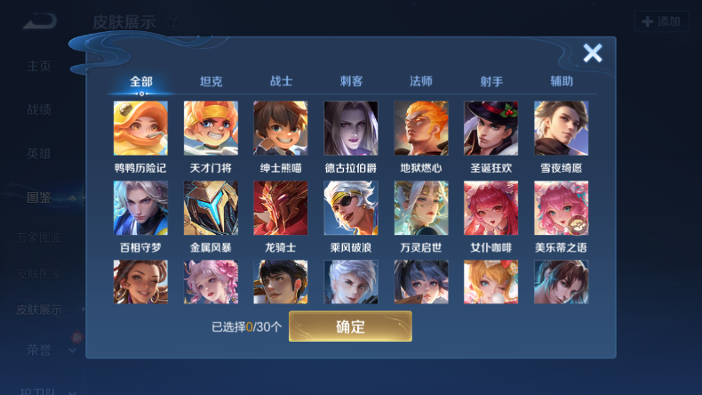 WZQM4177651王者荣耀账号详情图9 WZQM4177651王者荣耀账号详情图9