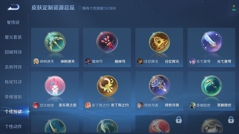 WZQM4177651王者荣耀账号详情图11 WZQM4177651王者荣耀账号详情图11