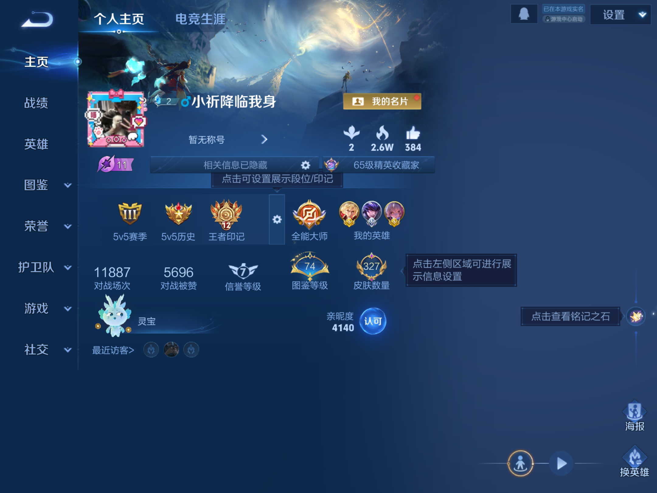 账号详情图片