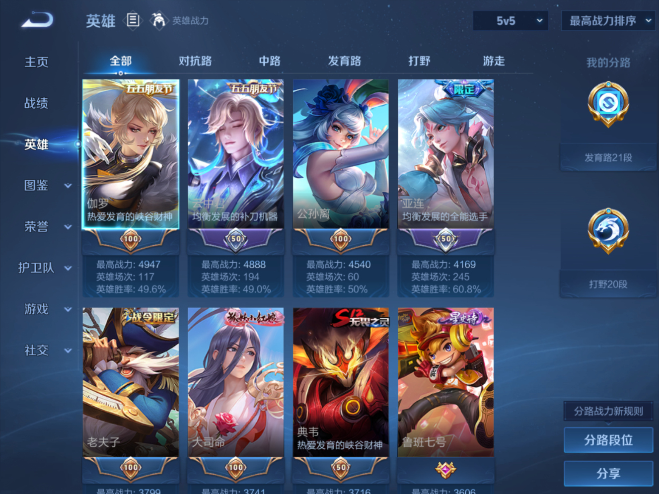 账号详情图片