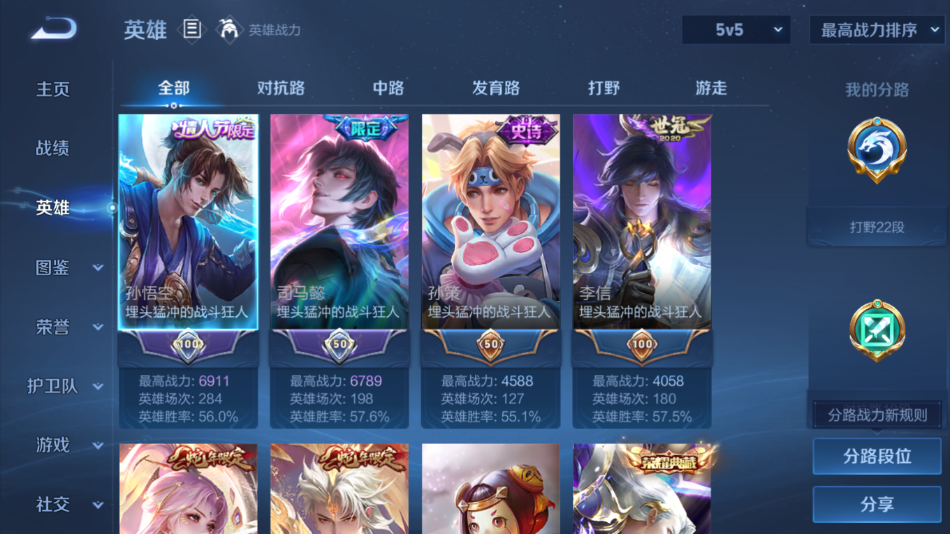 账号详情图片