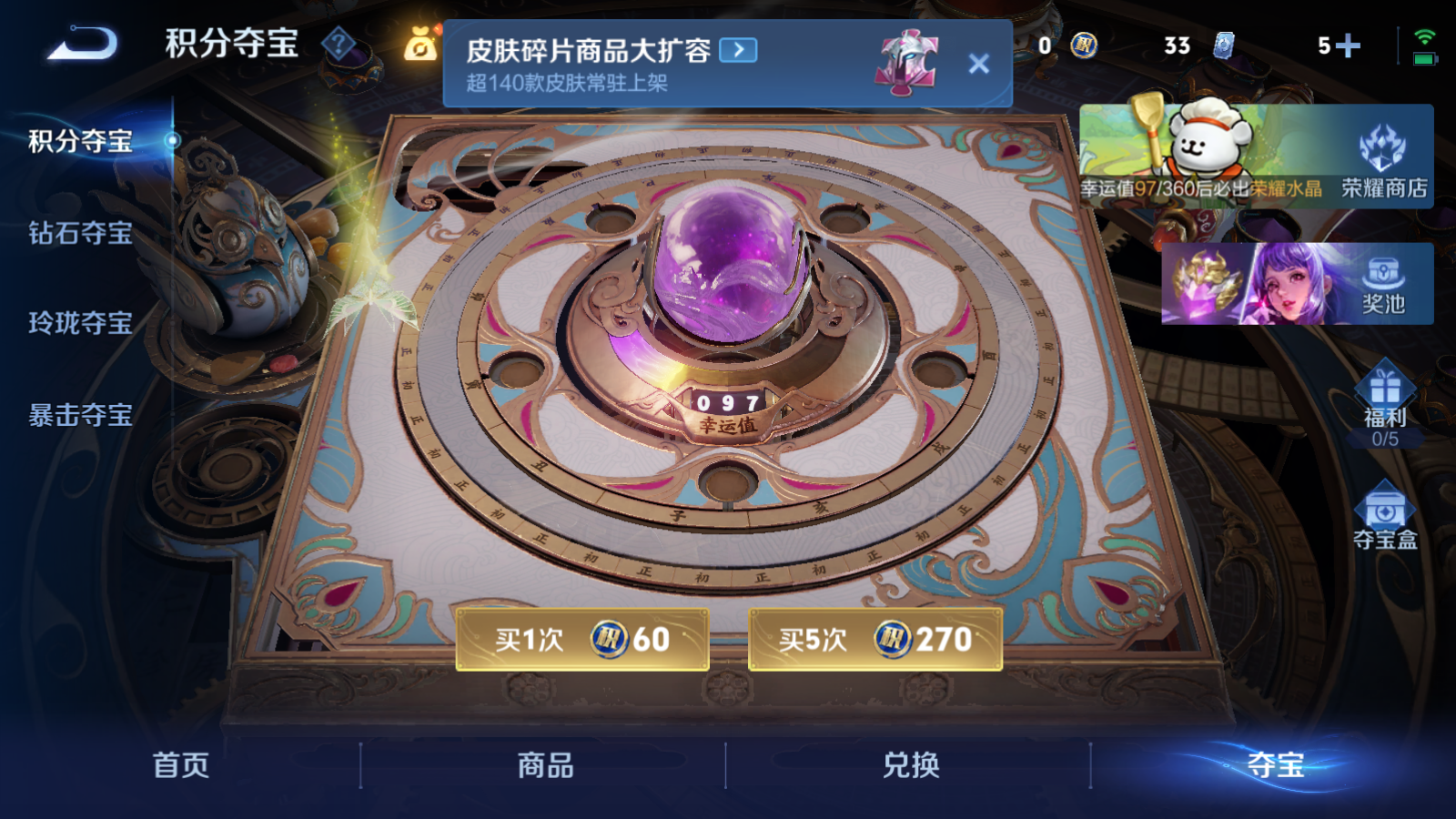 WZQM4140361王者荣耀账号详情图15