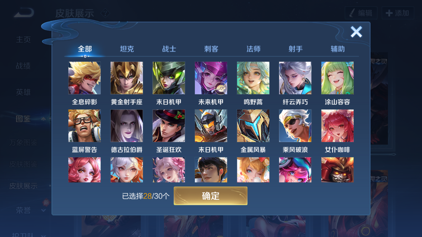 WZQM4140361王者荣耀账号详情图9