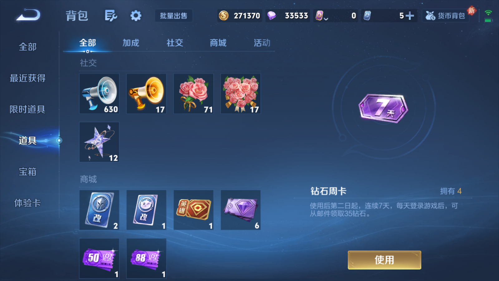 WZQM4140361王者荣耀账号详情图11