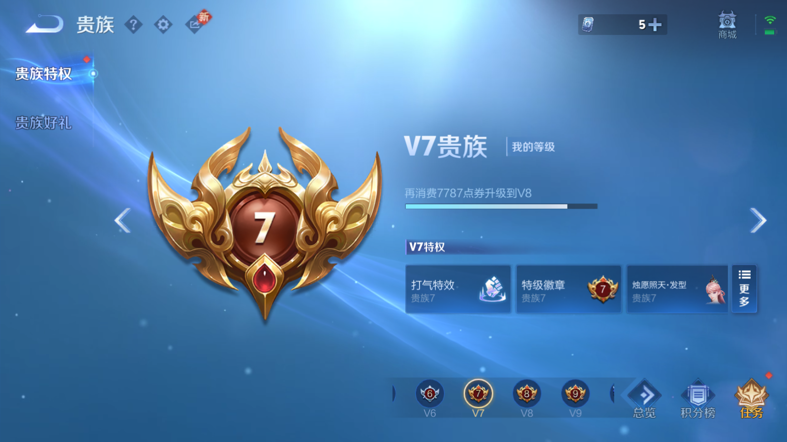 WZQM4140361王者荣耀账号详情图13