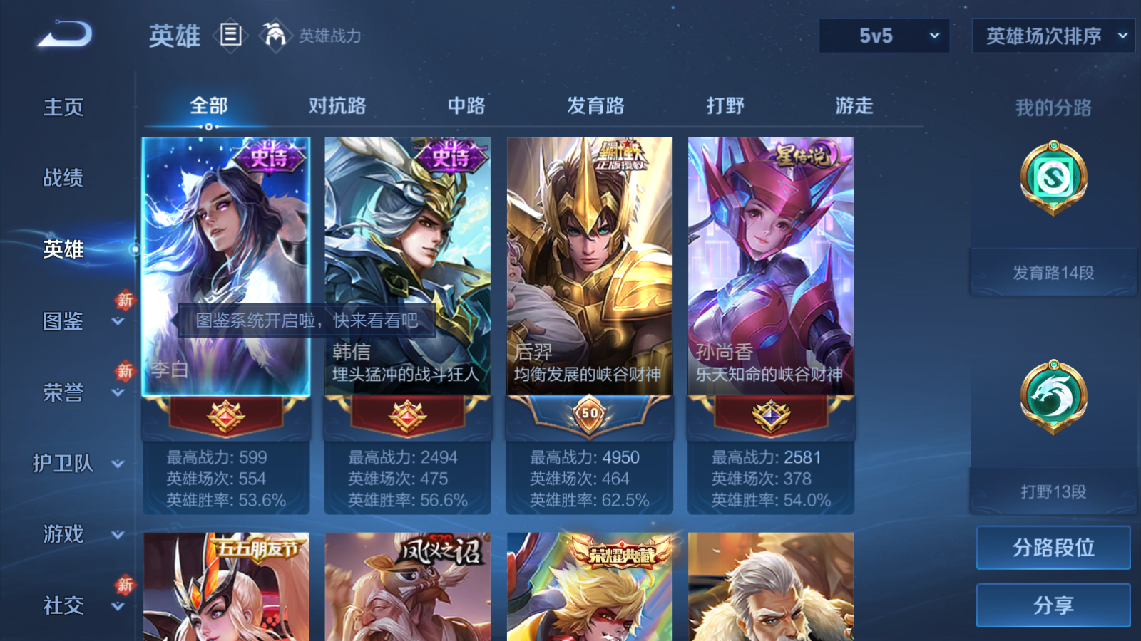 WZQM4140361王者荣耀账号详情图6