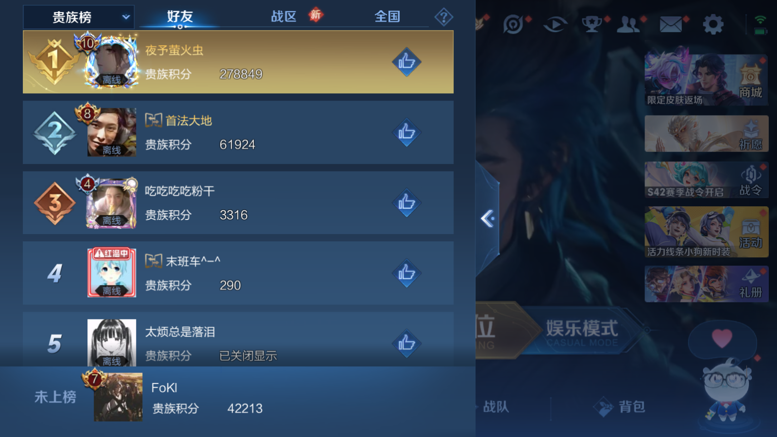 WZQM4140361王者荣耀账号详情图14