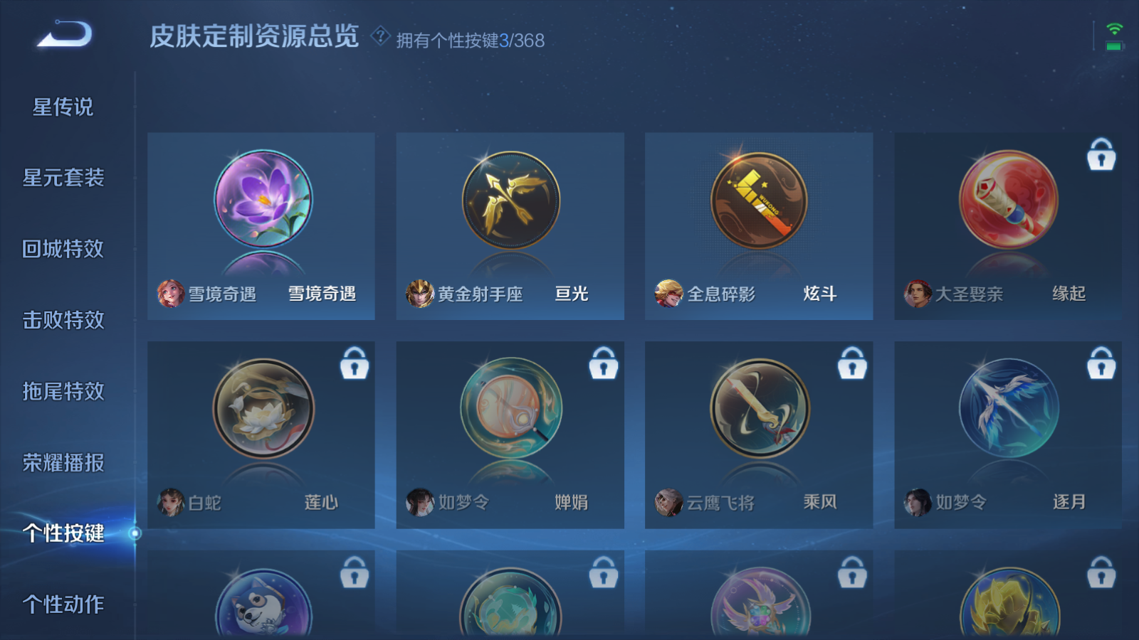 WZQM4140361王者荣耀账号详情图12