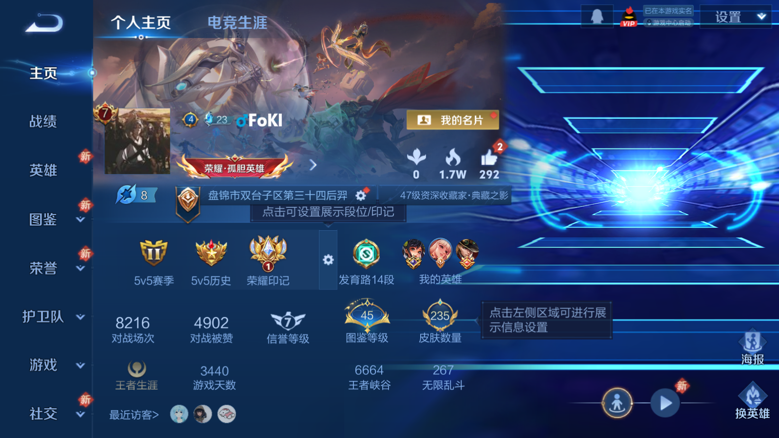 WZQM4140361王者荣耀账号详情图4