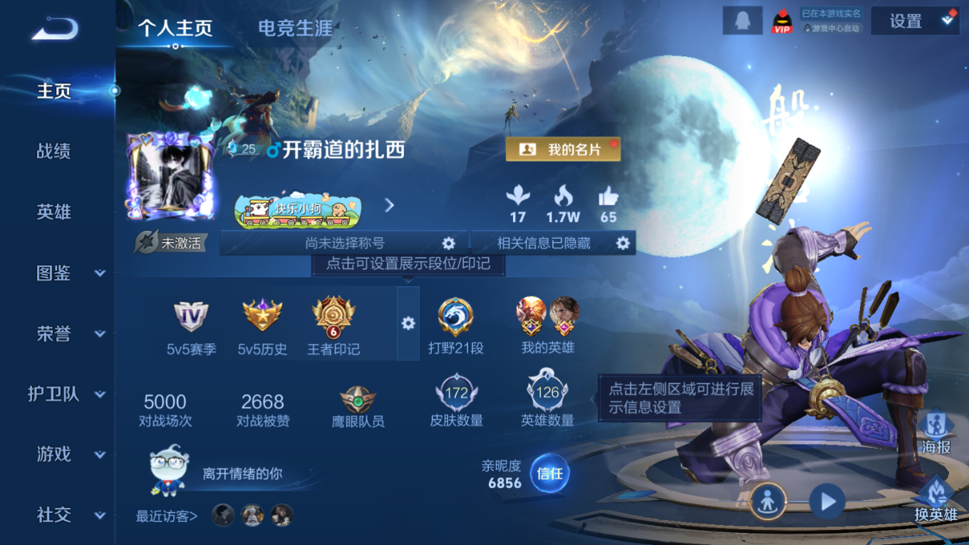 账号详情图片
