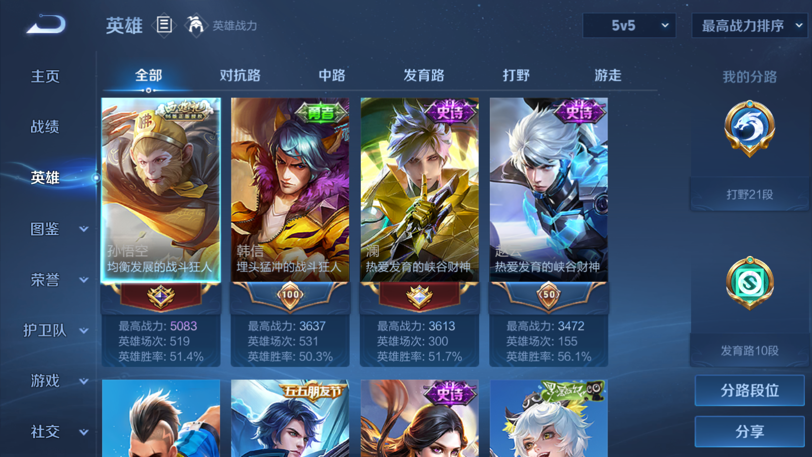 账号详情图片