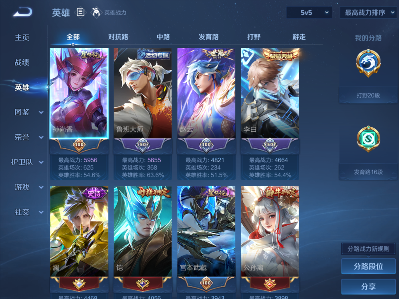 账号详情图片