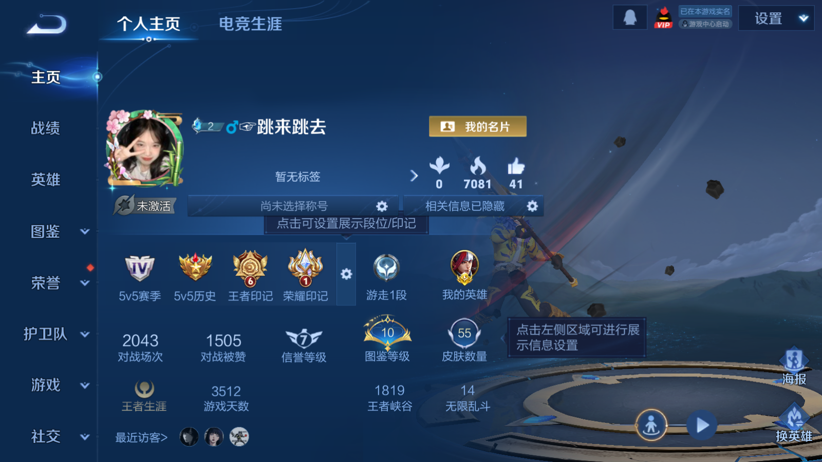 账号详情图片