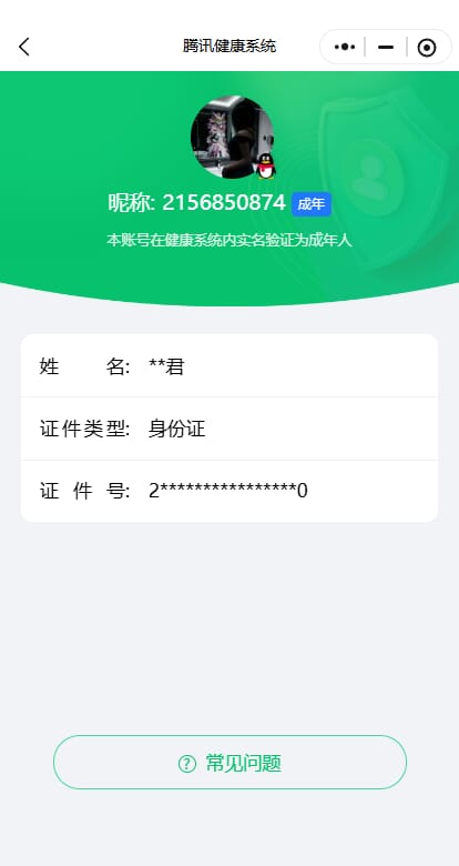CFCMW430746穿越火线账号详情图5