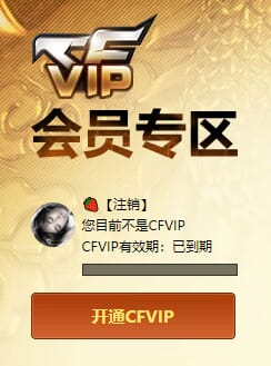 CFCMW430746穿越火线账号详情图3