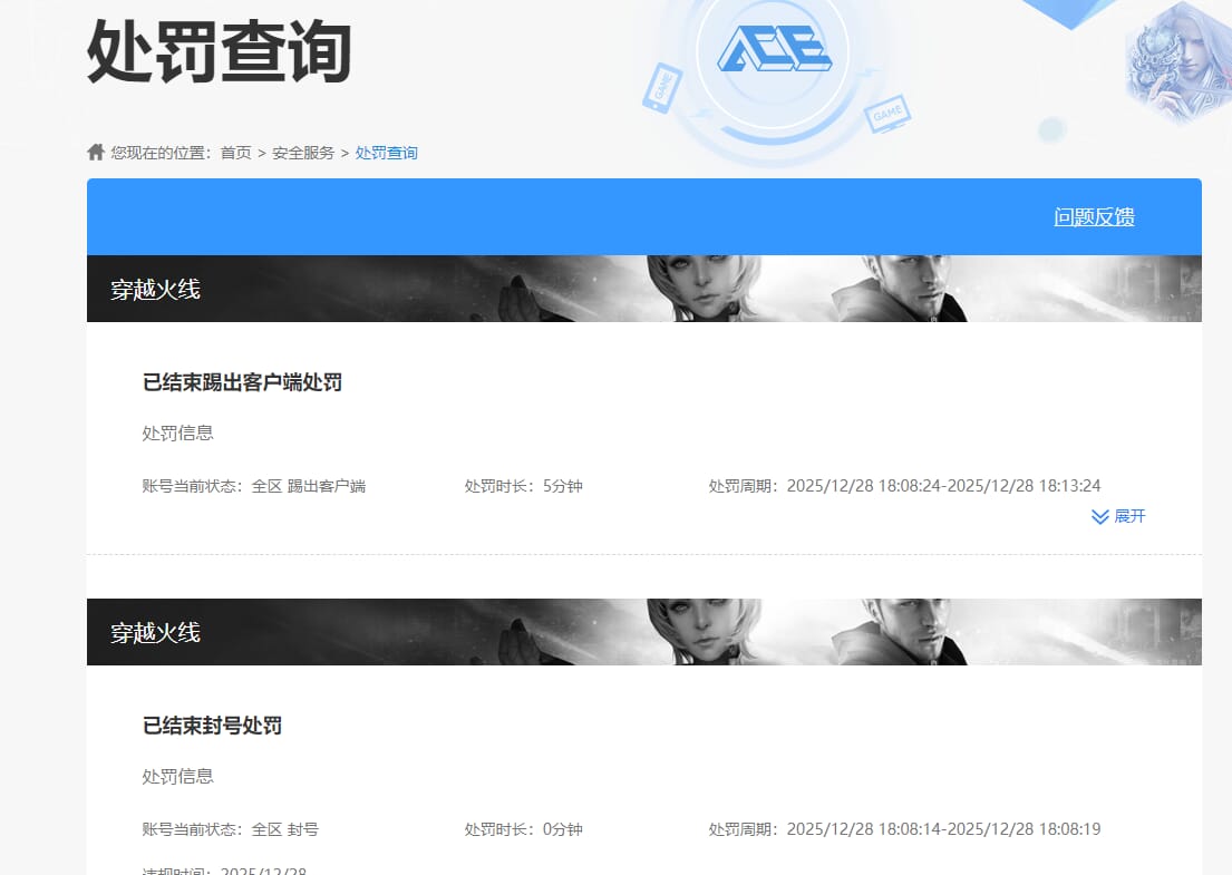 CFCMW430746穿越火线账号详情图6